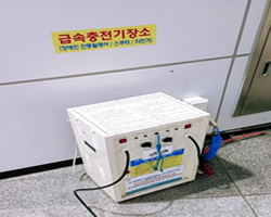 금정역사 전동휠체어급속충전기 사진