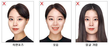측면포즈, 웃음, 머리카락 등으로 얼굴 가린 사진은 사용 불가